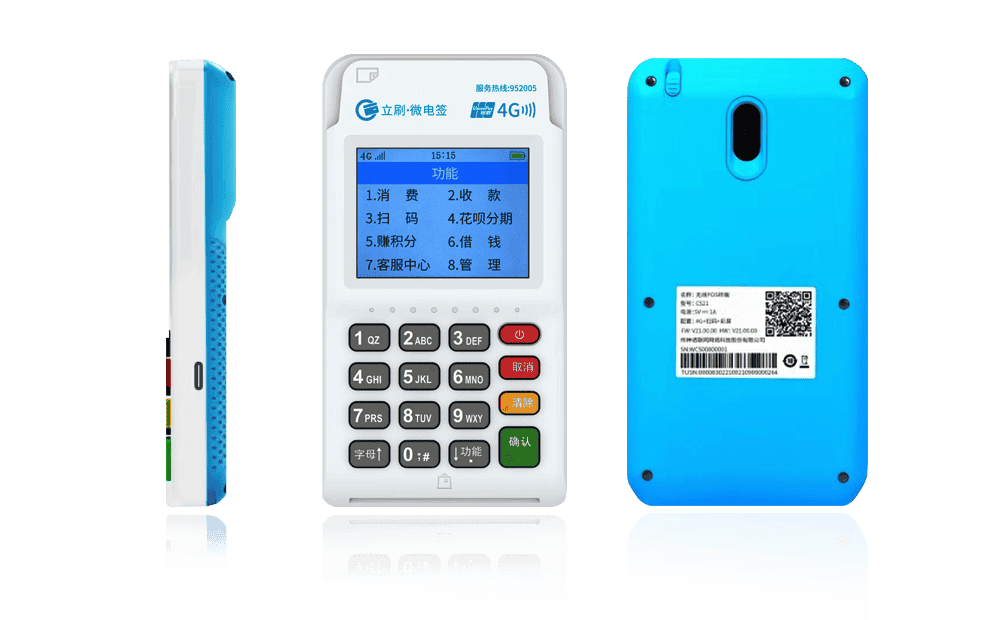 下冶镇立刷电签POS机